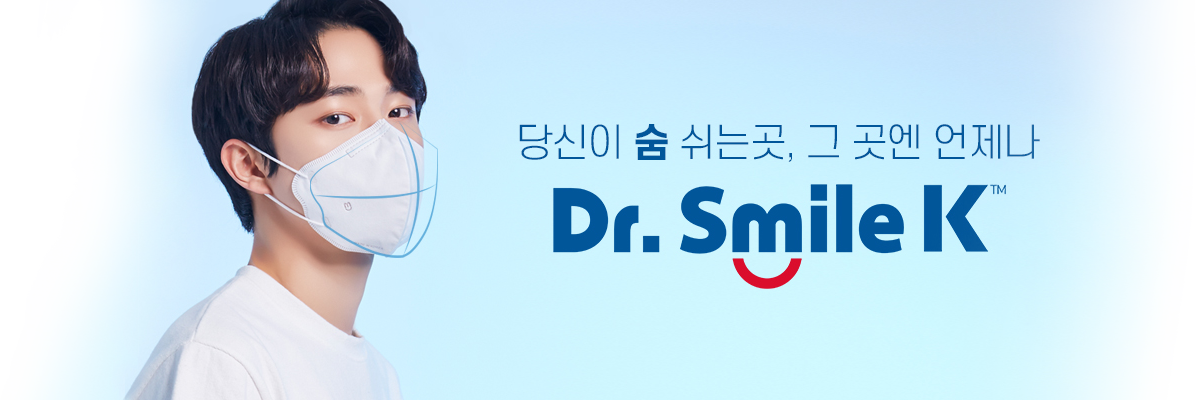 당신이 숨 쉬는 곳, 그 곳엔 언제나 Dr,smile k