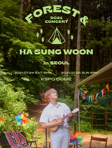 하성운(HA SUNG WOON) Forest ＆ in 서울