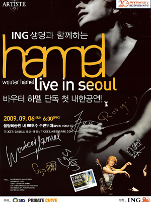 ING 생명과 함께하는 'Wouter Hamel' Live in Seoul 단독 첫 내한공연 공연포스터