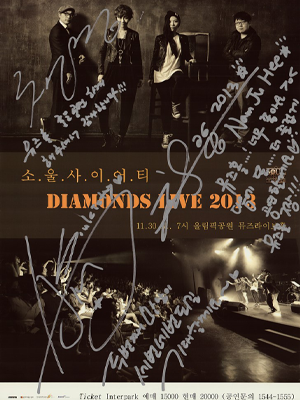 소울사이어티 DIAMONDS IWE 2013 공연포스터